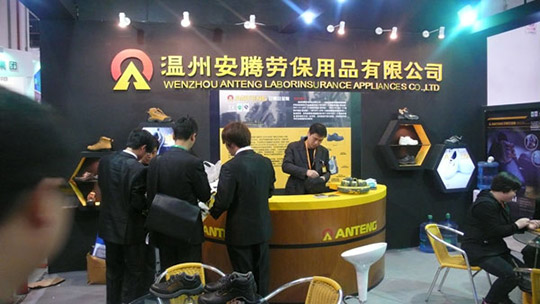The 82nd China International Labor Protection Products Fair