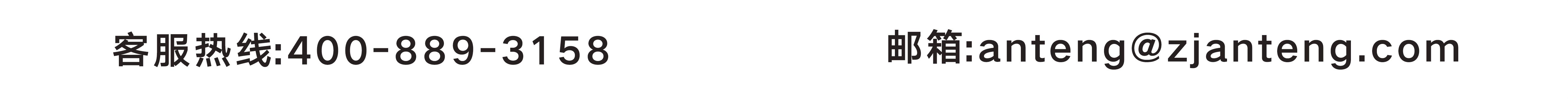 Bottom WeChat QR code (service hotline