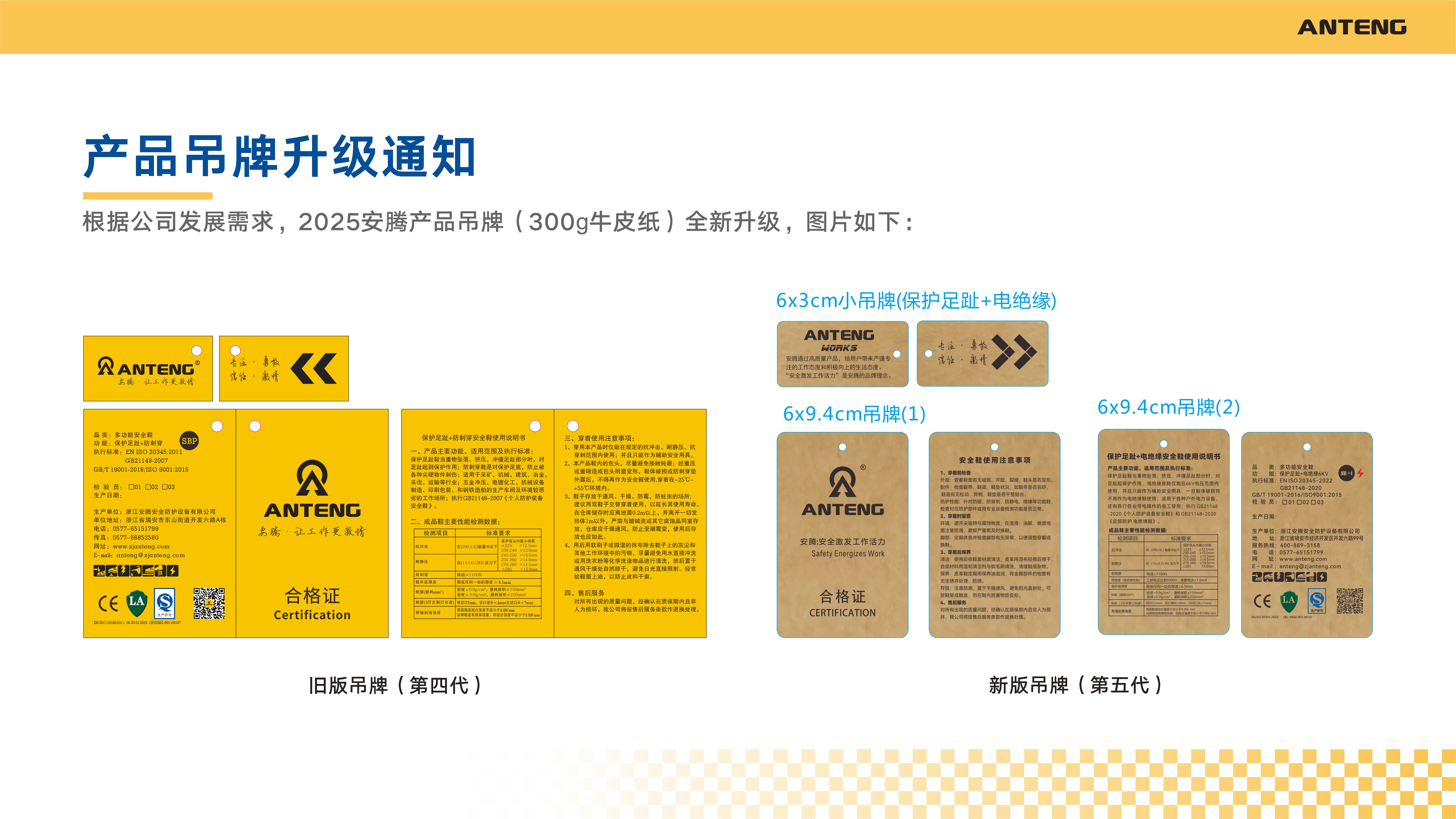 Packaging tag upgrade notice