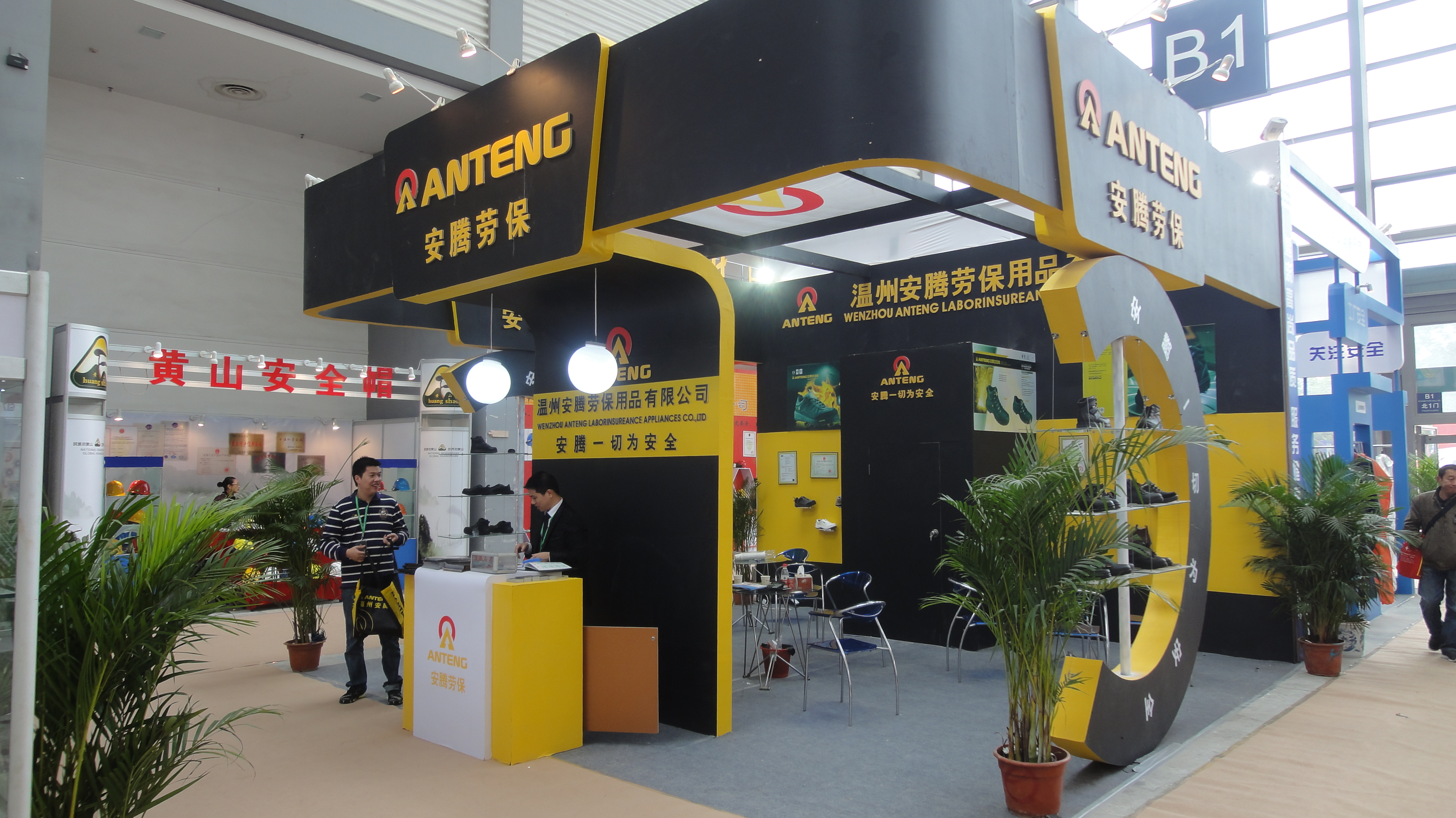 2010 The 81st Xi'an Labor Protection Exhibition