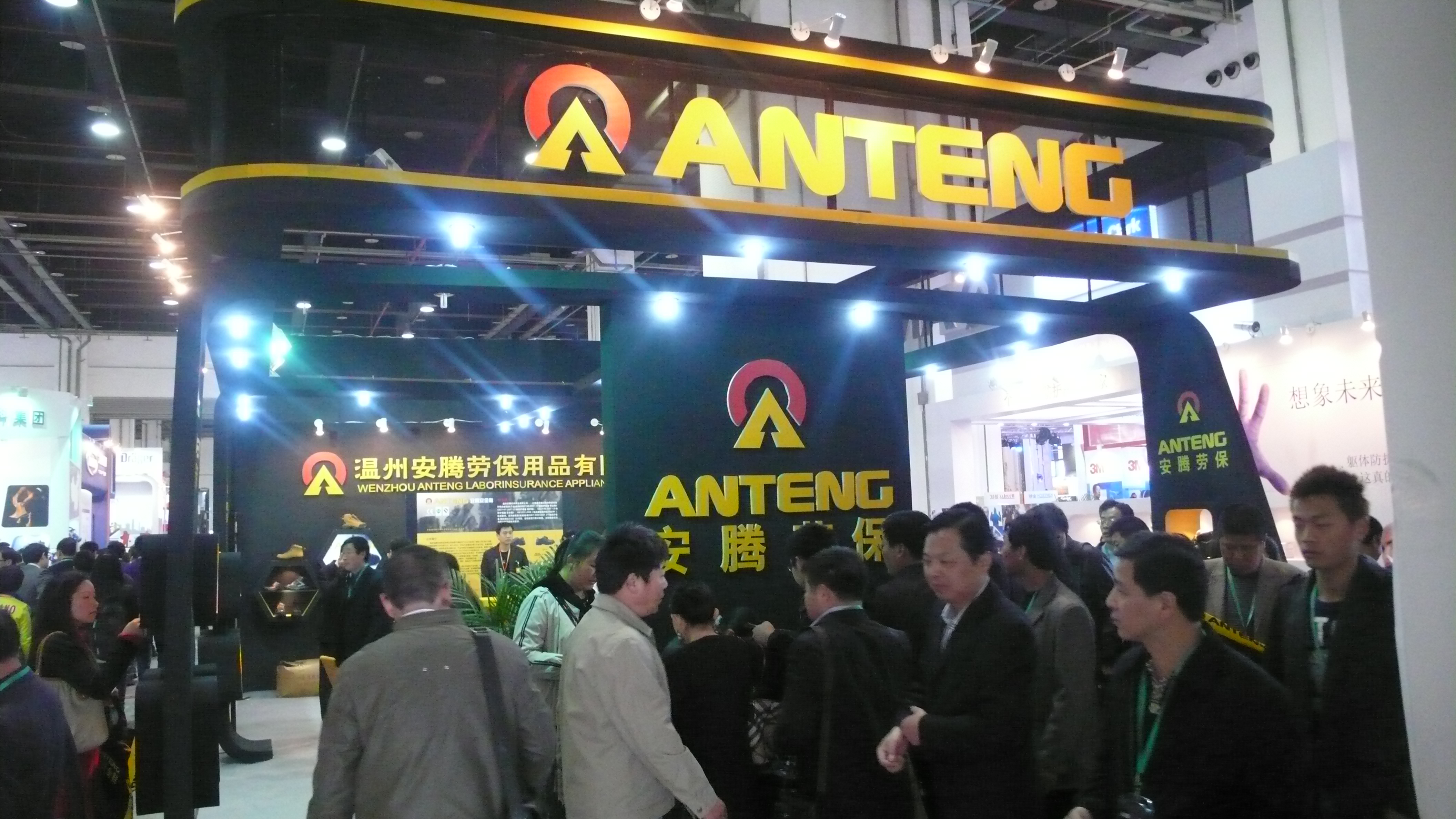 2011 The 82nd Shanghai Labor Protection Exhibition