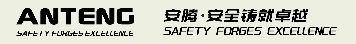 安全铸就卓越_03