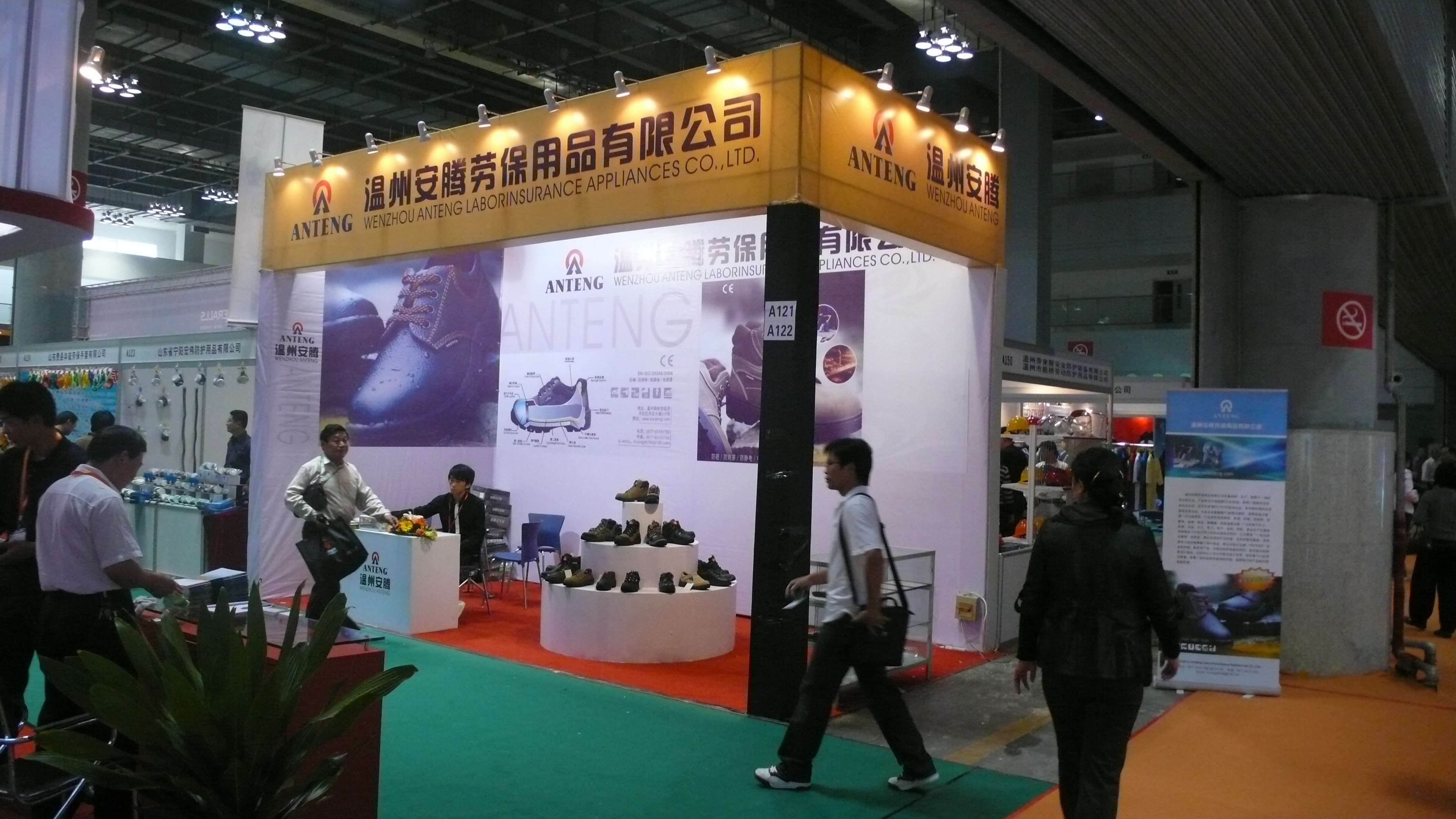 2008 The 77th Chongqing Labor Protection Exhibition