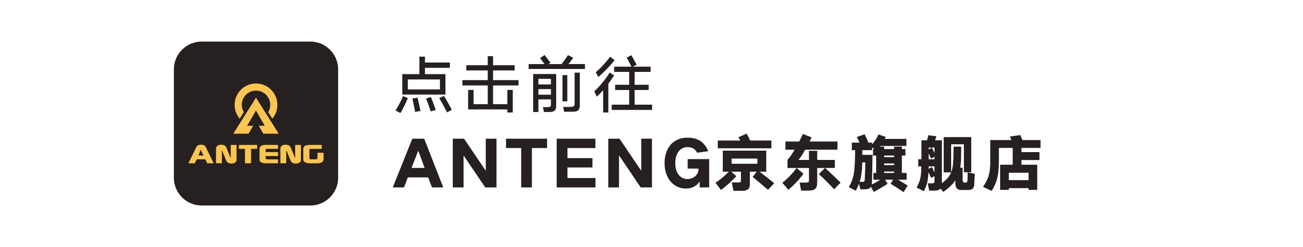 Bottom WeChat QR code (JD flagship store) 