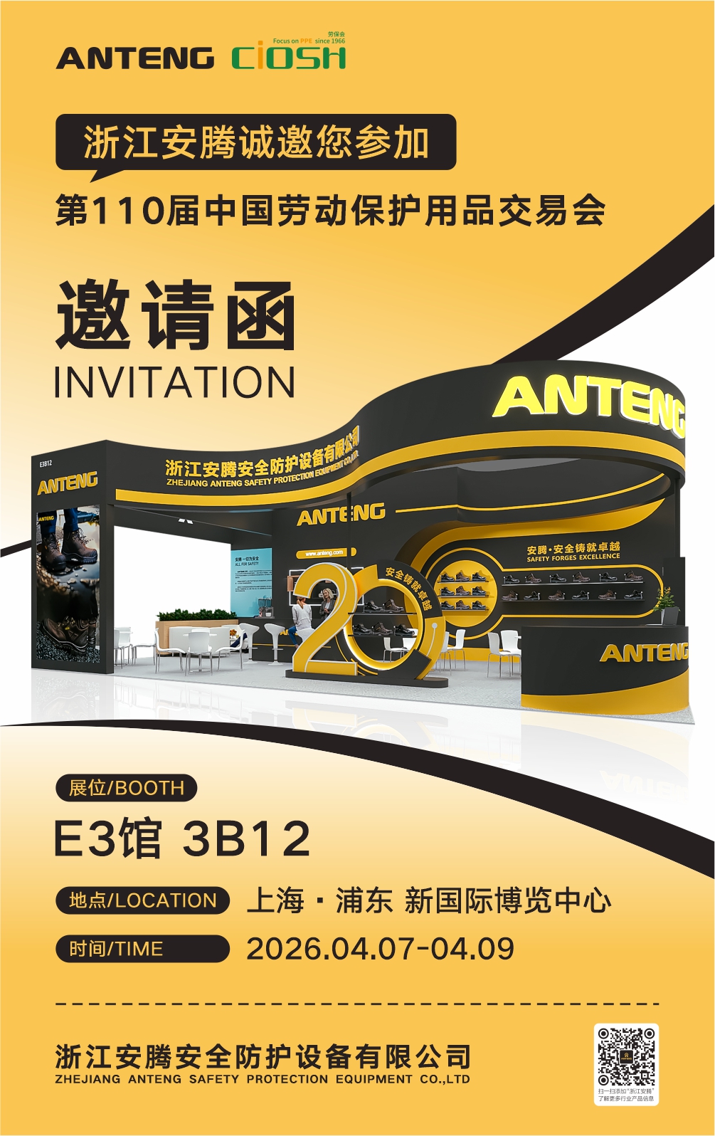 Invitation letter to the 110th