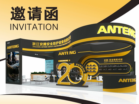 邀请函 第110届_985_738.png