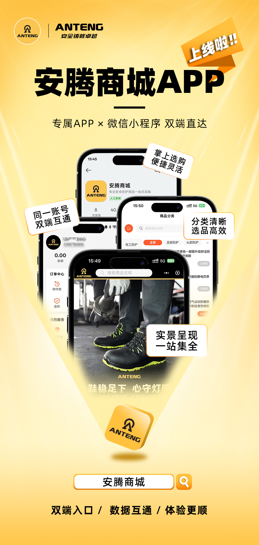 Itan Mall APP online poster-1